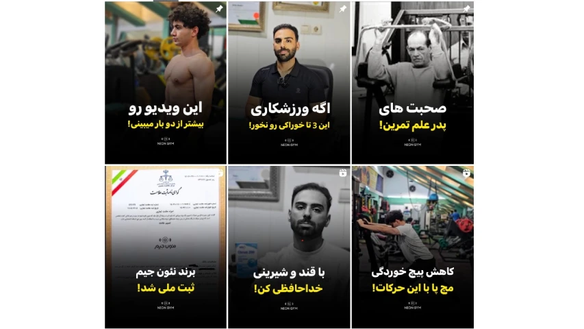 باشگاه بدنسازی حرفه ای اصفهان