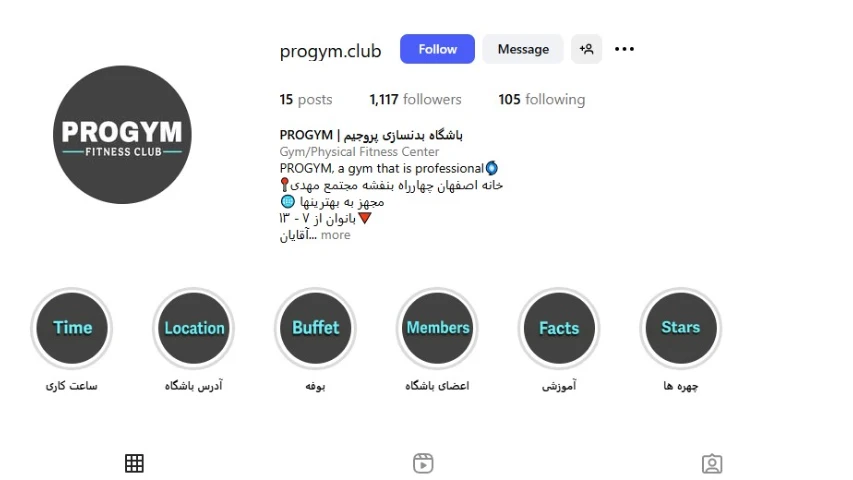 باشگاه بدن سازی در اصفهان