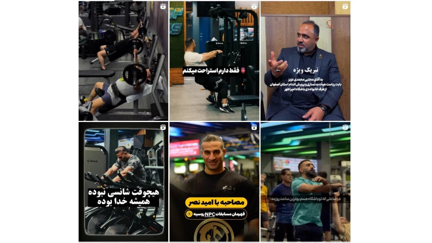 بهترین باشگاه ارزان اصفهان