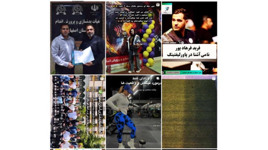 بهترین باشگاه بدن سازی اصفهان