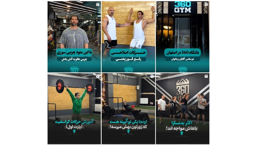 بهترین باشگاه بدنسازی در اصفهان