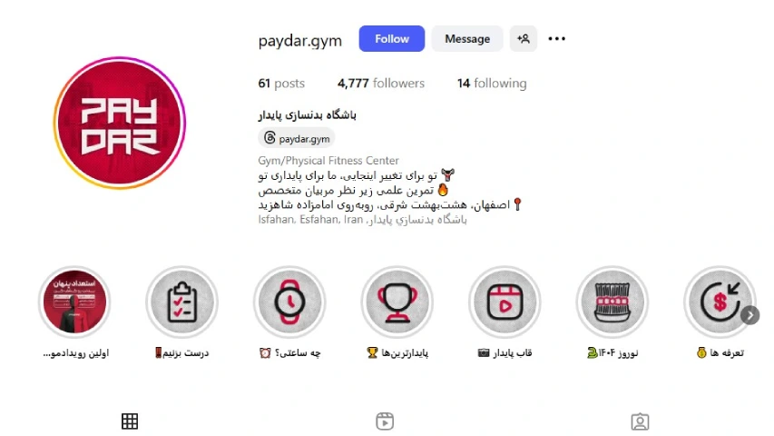 بهترین باشگاه های بدنسازی اصفهان