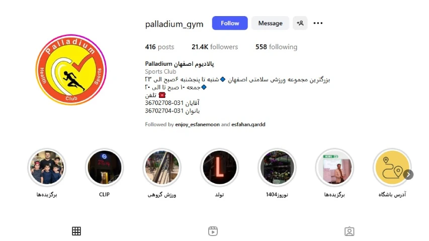 گرون ترین باشگاه بدنسازی اصفهان