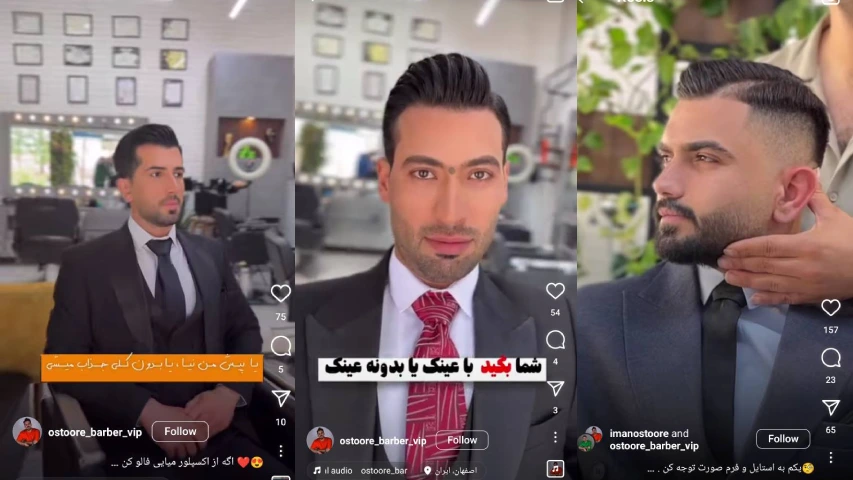 آرایشگاه مردانه خوب در اصفهان