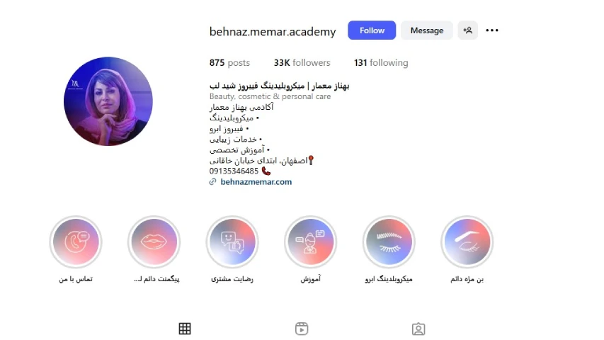 بهناز معمار فیبروز ابرو اصفهان