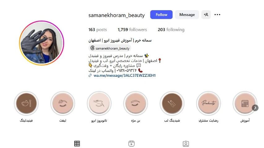 سمانه خرم فیبروز ابرو