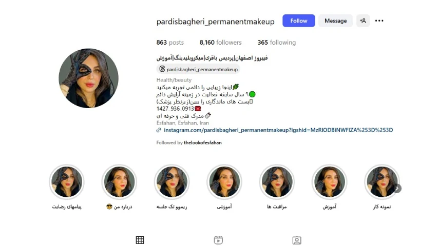 پردیس باقری فیبروز ابرو در اصفهان