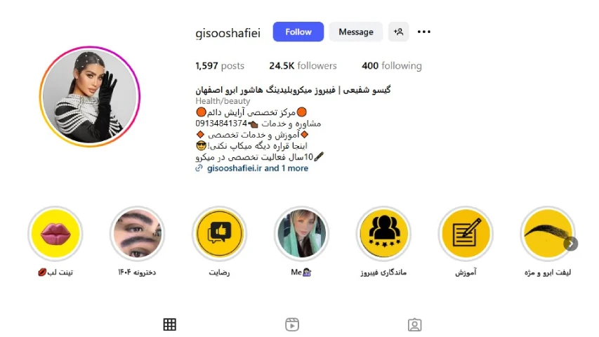 گیسو شفیعی فیبروز ابرو