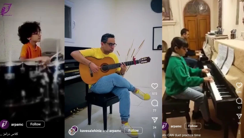 اموزشگاه موسیقی ارپا اصفهان