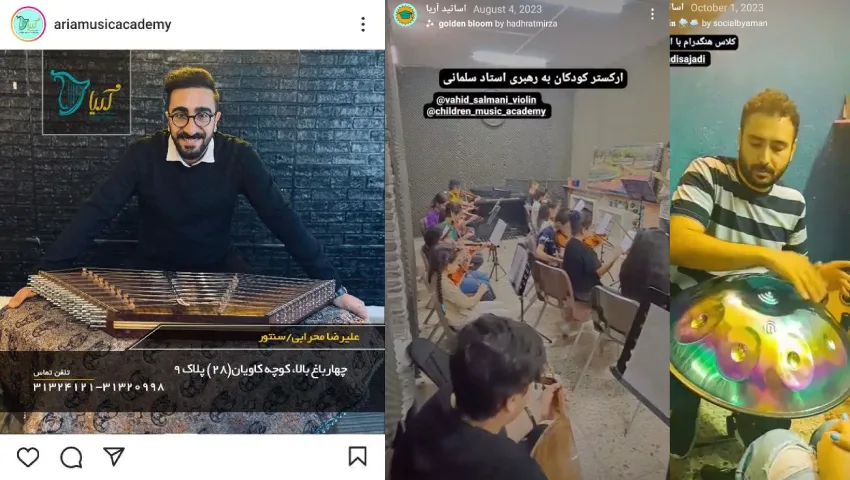 اموزشگاه موسیقی اریا اصفهان