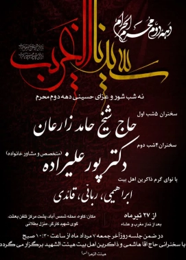 مراسم دهه دوم محرم اصفهان خیابان کاوه