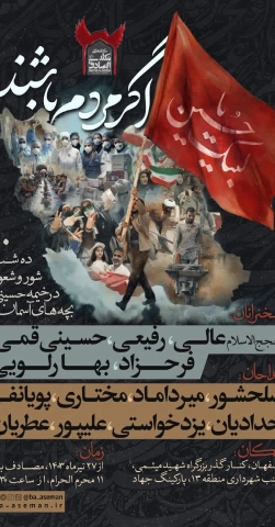 مراسم دهه دوم محرم بچههای آسمان