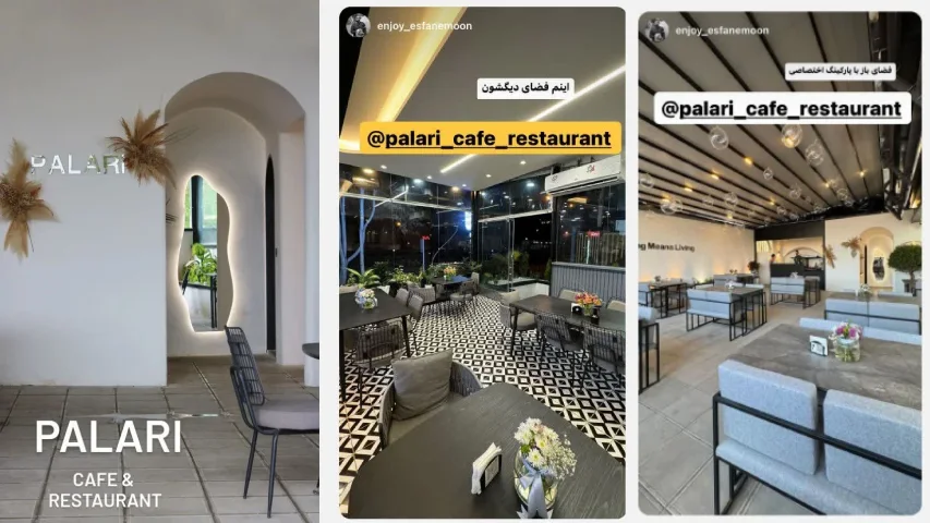 کافه پالاری اصفهان