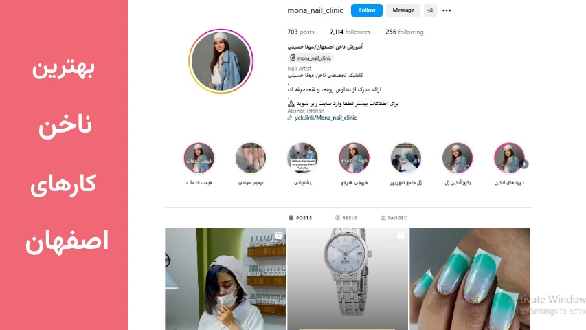 بهترین ناخن کارهای اصفهان