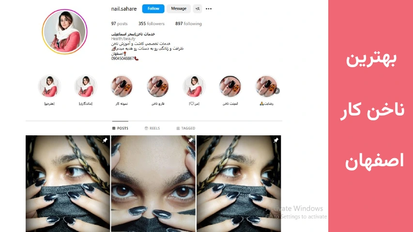 بهترین ناخن کار اصفهان