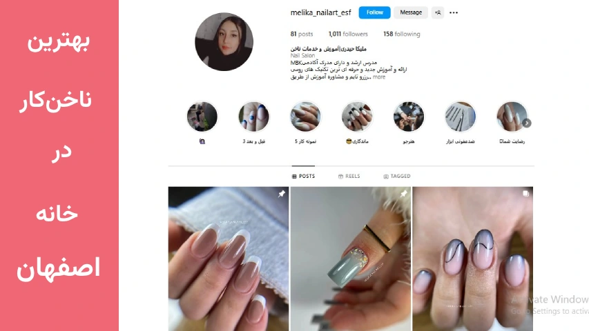 بهترین ناخن کار در خانه اصفهان