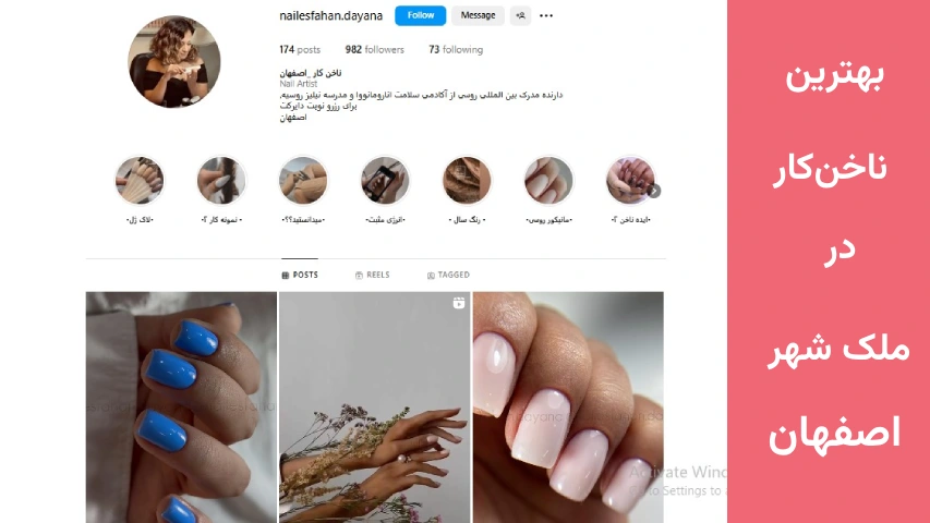 بهترین ناخن کار در ملک شهر اصفهان