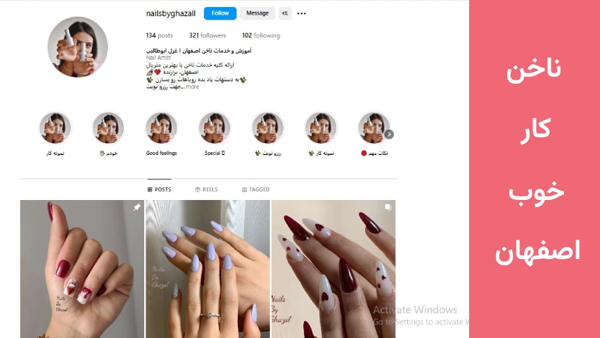 ناخن کار خوب اصفهان