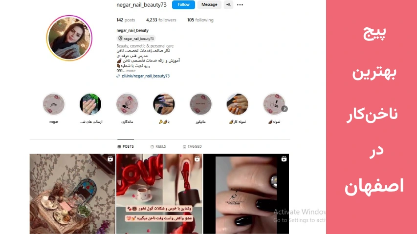 پیج بهترین ناخن کار در اصفهان