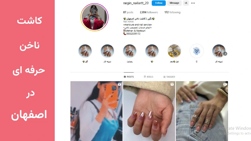 کاشت ناخن حرفه ای در اصفهان