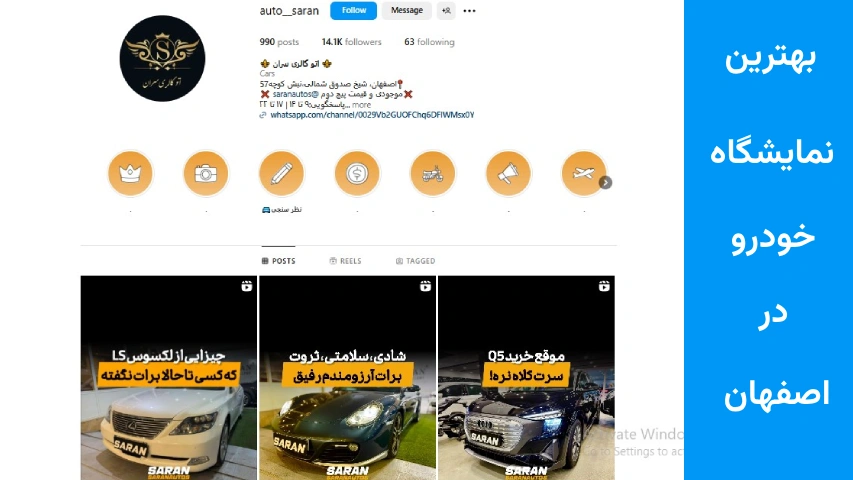 اتوگالری سران بهترین نمایشگاه ماشین اصفهان