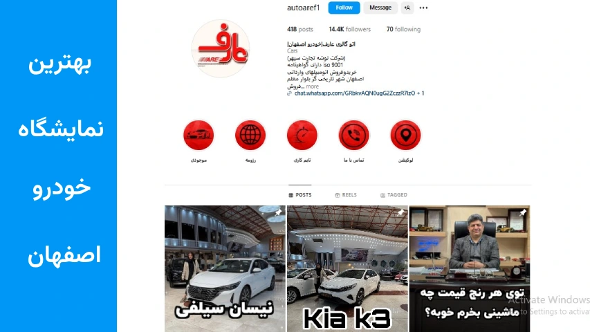 اتوگالری عارف بهترین نمایشگاه خودرو اصفهان