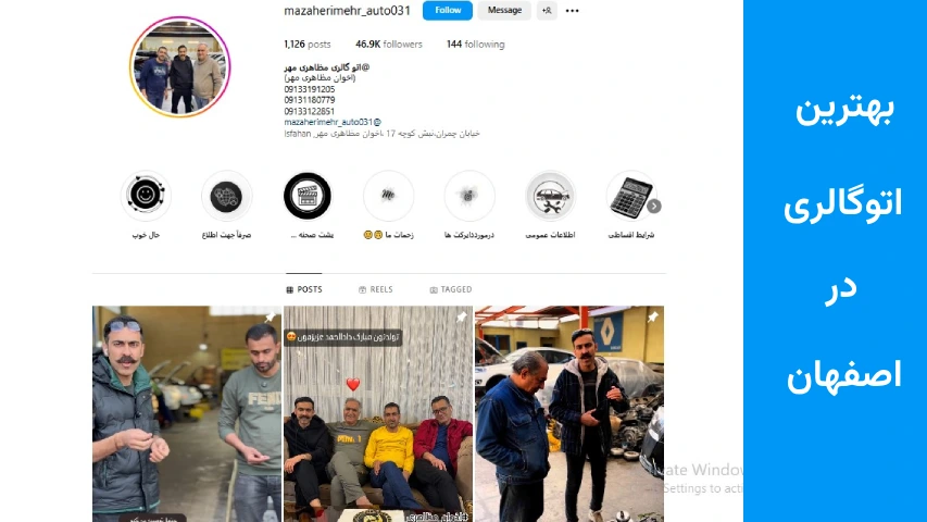 اتوگالری مظاهری مهر در اصفهان