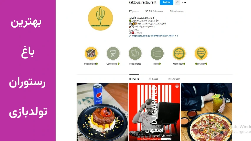 باغ رستوران اصفهان با موسیقی زنده