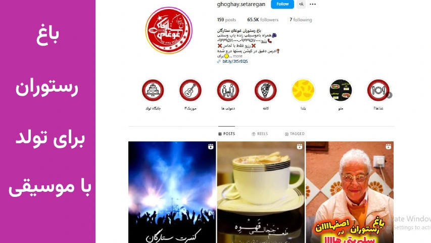 باغ رستوران تولد در اصفهان