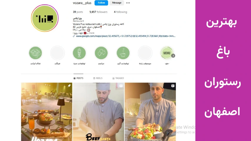 باغ رستوران های اصفهان برای تولد