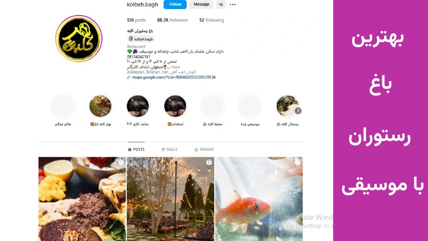 باغ رستوران کلبه اصفهان