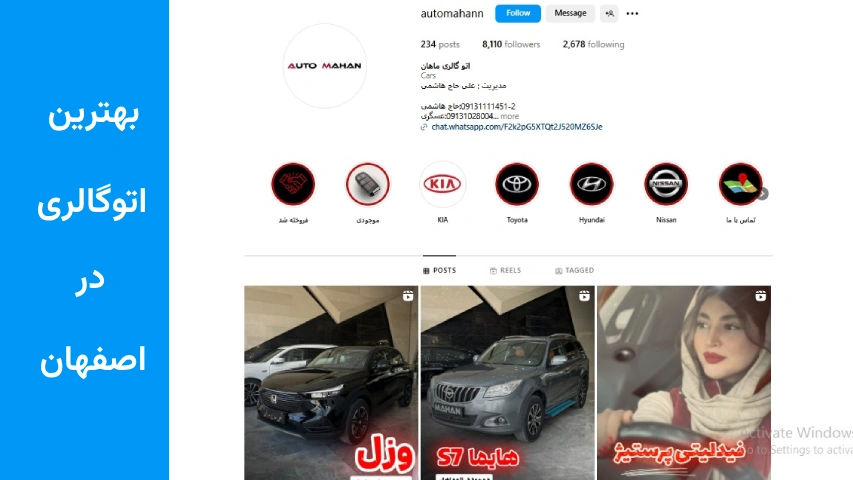 بهترین اتوگالری در اصفهان