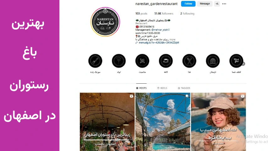 بهترین باغ رستوران موسیقی زنده نارستان