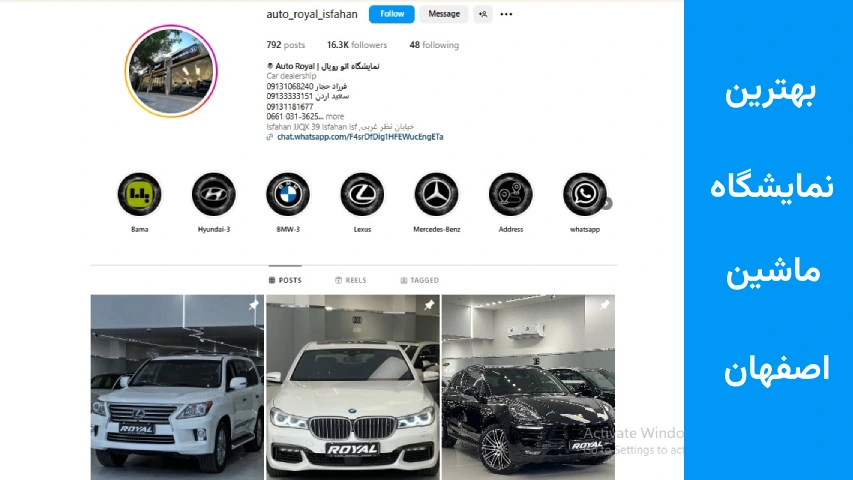 بهترین نمایشگاه ماشین اصفهان