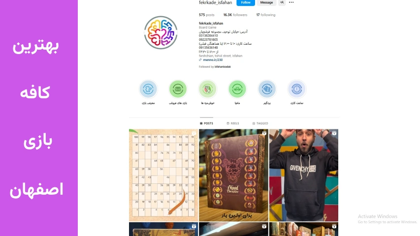 بهترین کافه بازی های اصفهان