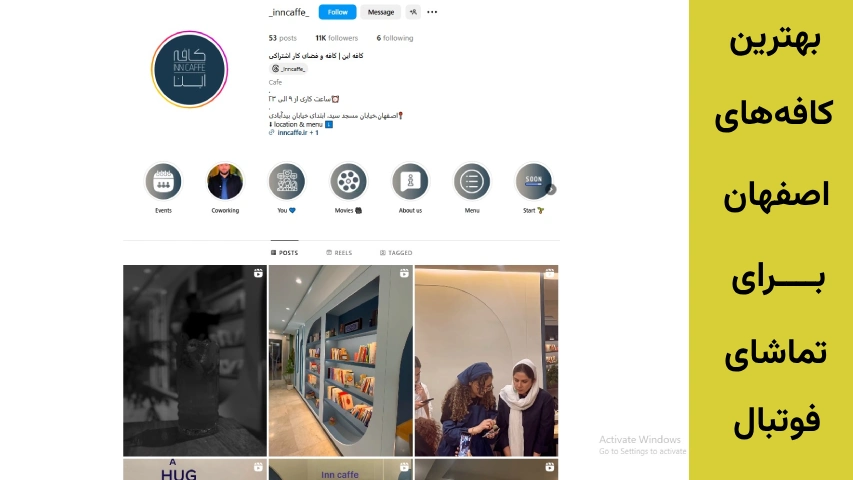 بهترین کافه های اصفهان برای تماشای فوتبال