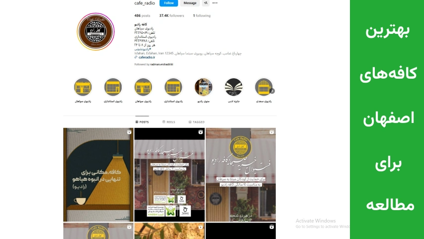 بهترین کافه های اصفهان برای مطالعه