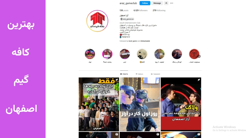 بهترین کافه گیم اصفهان