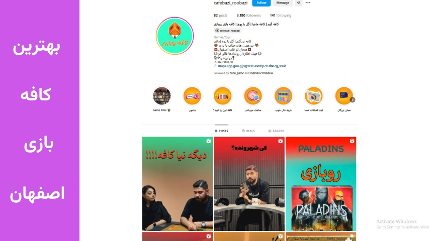 كافه گيم هاي اصفهان