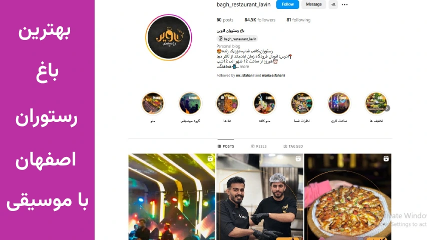 لاوین بهترین باغ رستوران اصفهان برای تولد