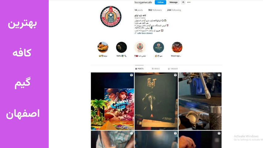 کافه بازی اصفهان