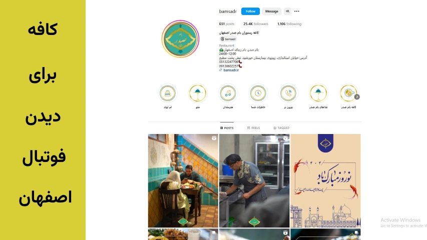 کافه با پخش زنده فوتبال اصفهان