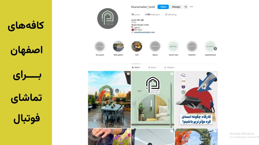 کافه های اصفهان برای تماشای فوتبال