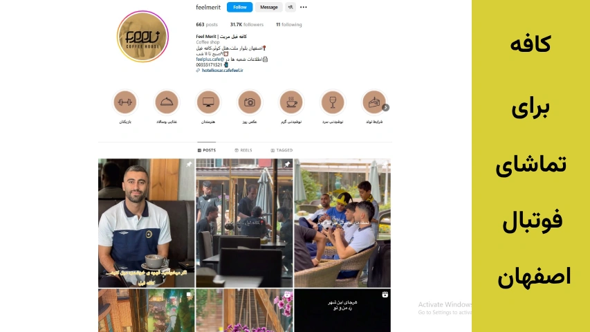 کافه های اصفهان برای فوتبال