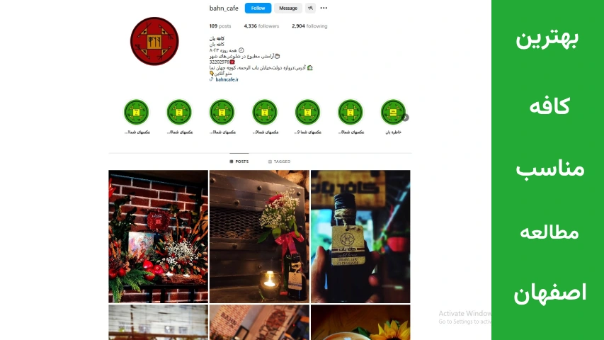 کافه های مناسب مطالعه در اصفهان