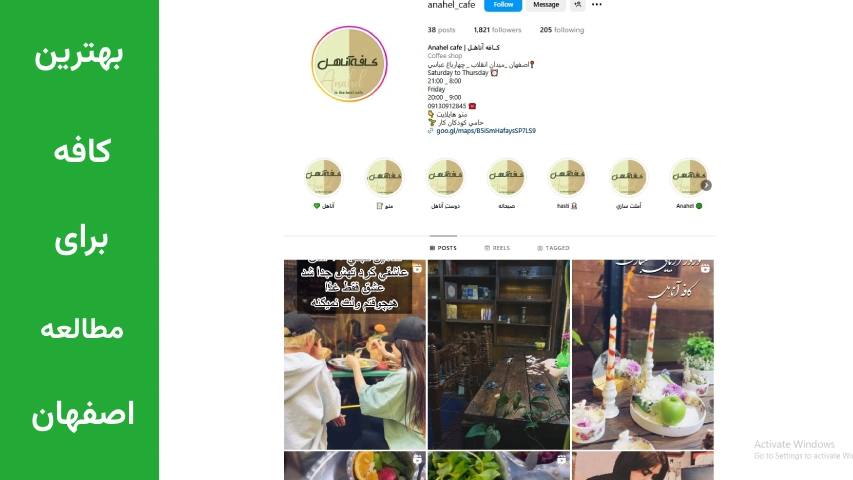 کافه کتاب های اصفهان