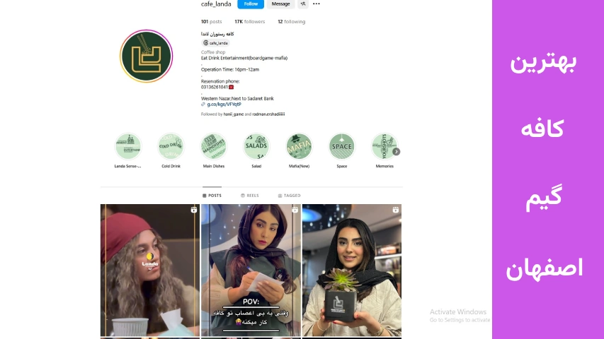 کافه گیم اصفهان آمادگاه