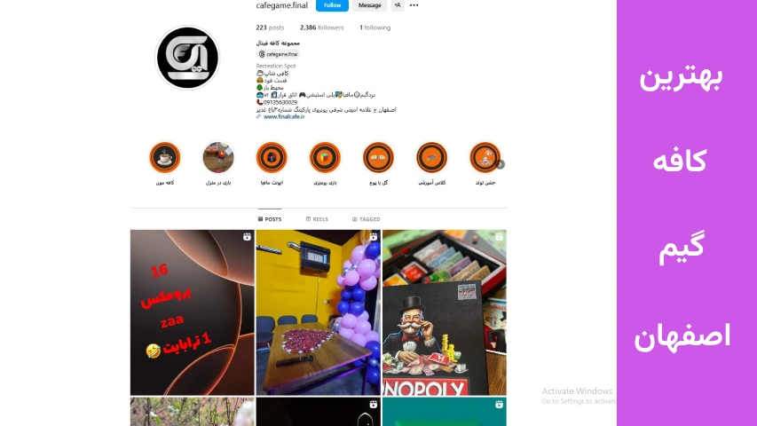 کافه گیم اصفهان باغ غدیر