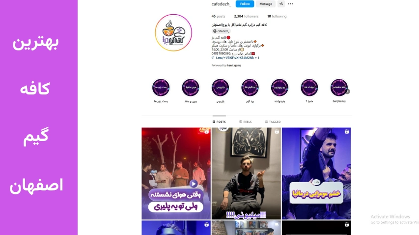 کافه گیم اصفهان حکیم نظامی