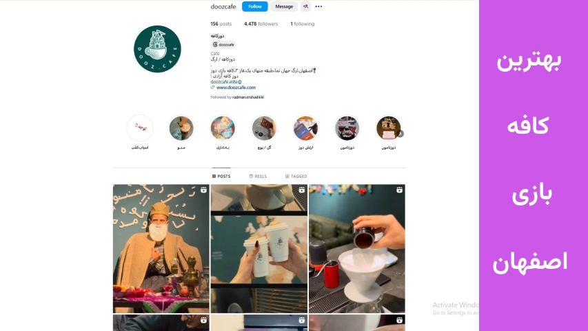 گیم کافه اصفهان